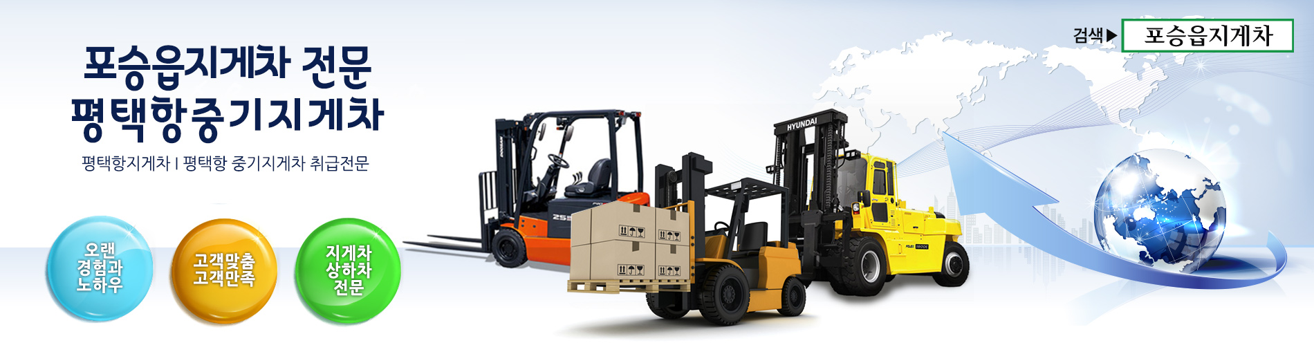 평택항중기지게차 PC 비주얼 0